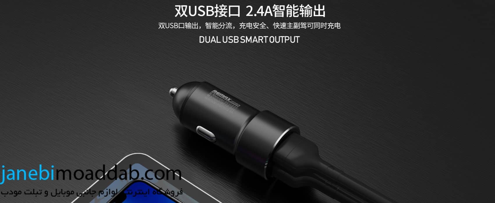 شارژر فندکی ریمکس RCc220