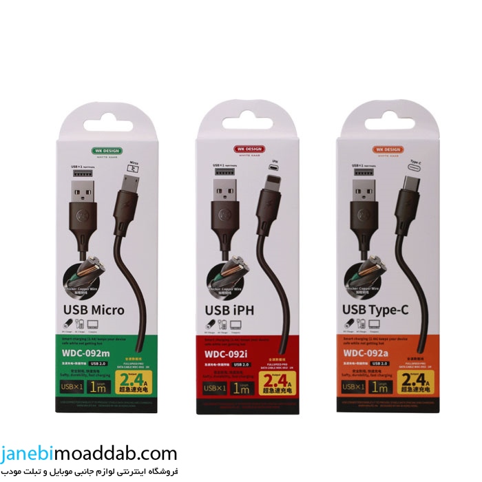 کابل شارژ wk wdc-092