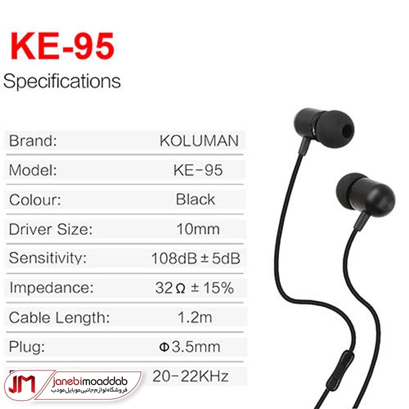 هندزفری سیمی کلومن KE-95