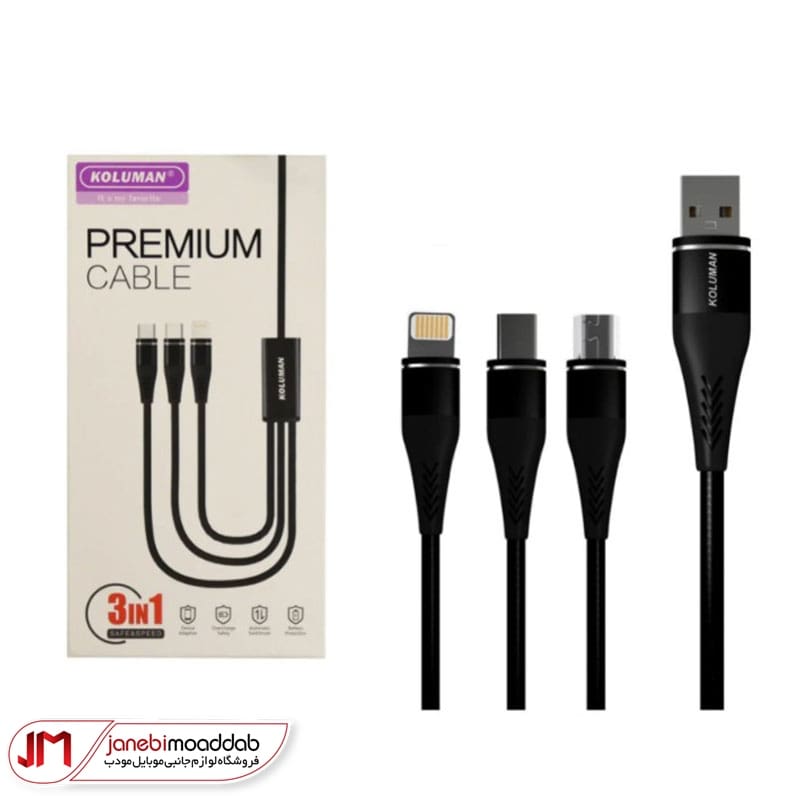 کابل سه کاره کلومن مدل KD-24