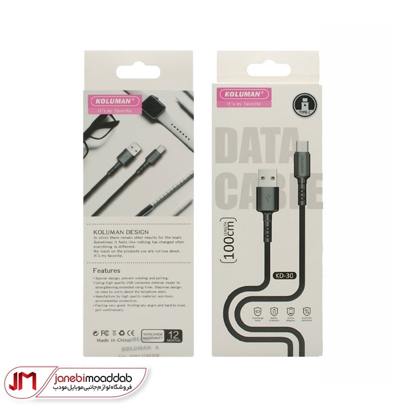 کابل شارژ و انتقال دیتا کلومن مدل KOLUMAN KD-30