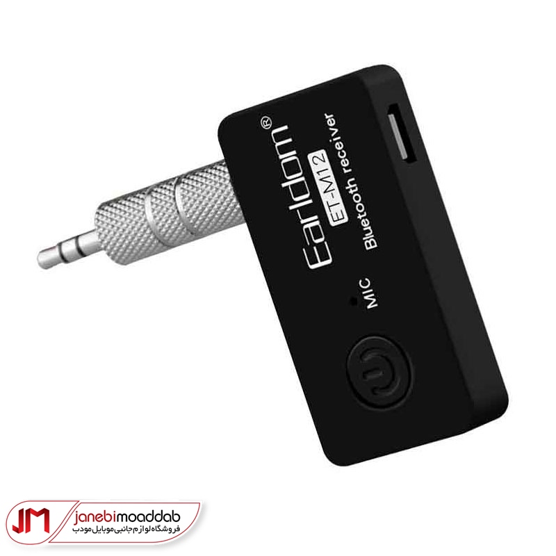 گیرنده بلوتوث ارلدام مدل EARLDOM ET-M12 (1) گیرنده بلوتوث ارلدام earldom et-m12