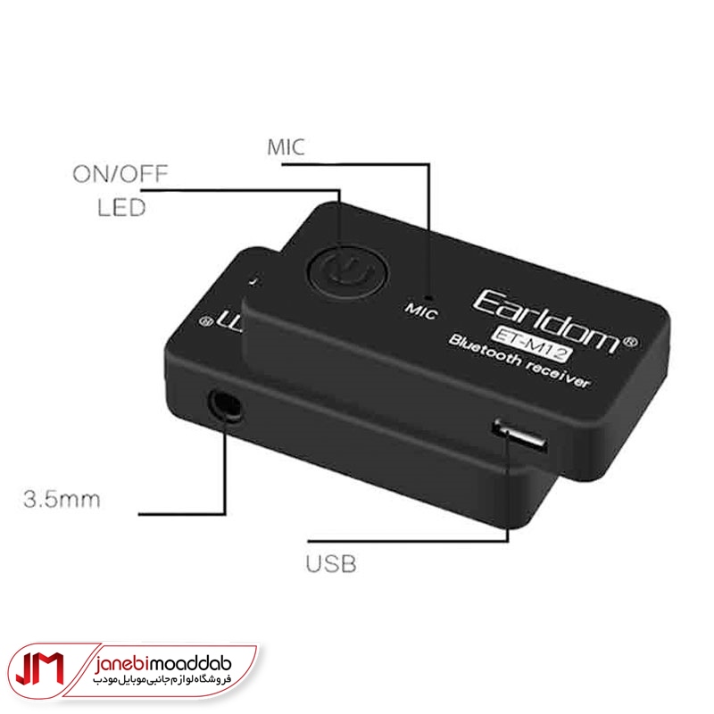 گیرنده بلوتوث ارلدام مدل EARLDOM ET-M12 (3) گیرنده بلوتوث ارلدام earldom et-m12