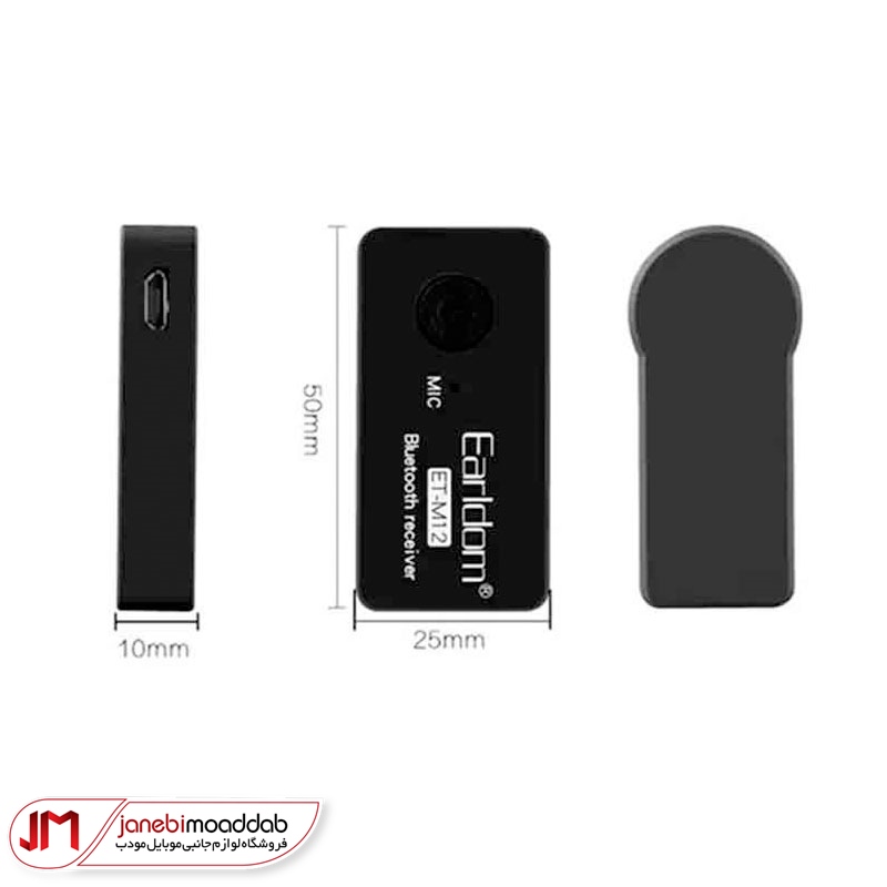 گیرنده بلوتوث ارلدام مدل EARLDOM ET-M12 (7) گیرنده بلوتوث ارلدام earldom et-m12