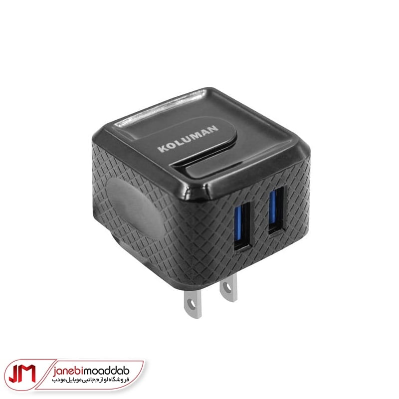 شارژر دیواری کلومن مدل KOLUMAN KC-H405