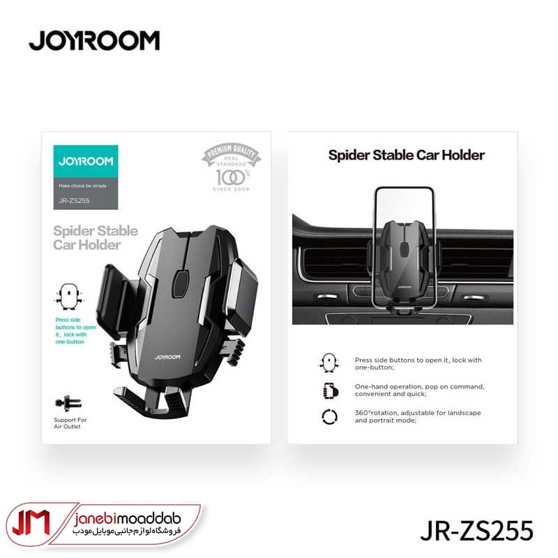 هولدر موبایل جویروم مدل JR-ZS255 (4)-min هولدر موبایل جویروم مدل JR-ZS255
