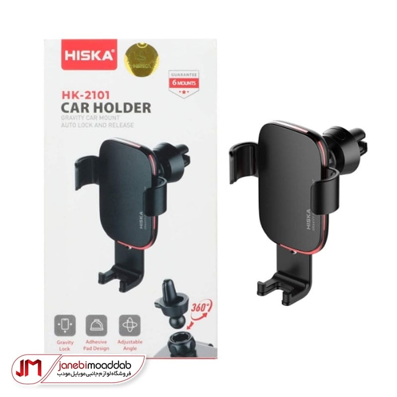 هولدر هیسکا مدل HK-2103