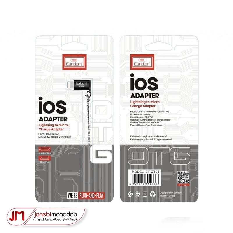 تبدیل OTG مدل OT08