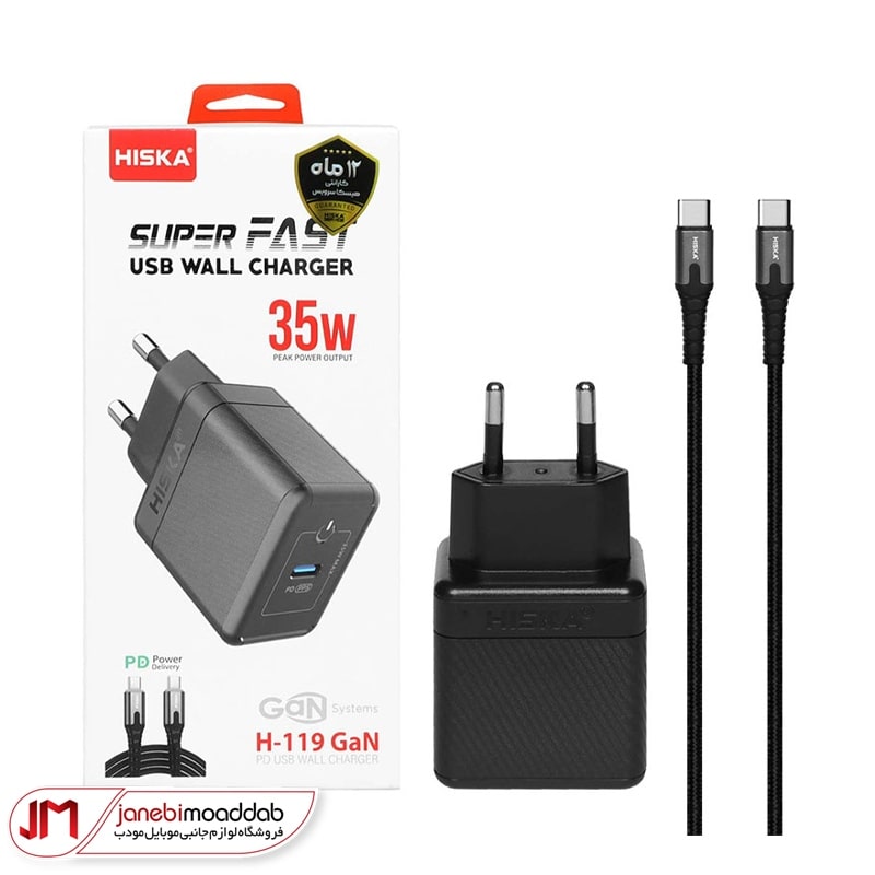 شارژر دیواری هیسکا مدل h119 gan