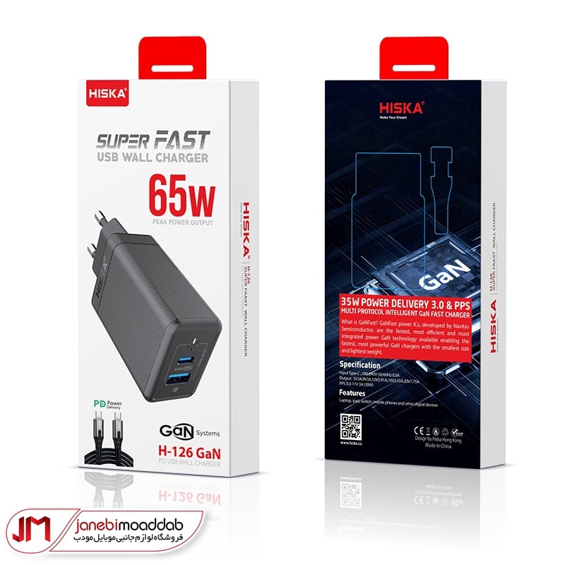 شارژر هیسکا مدل H126 GAN