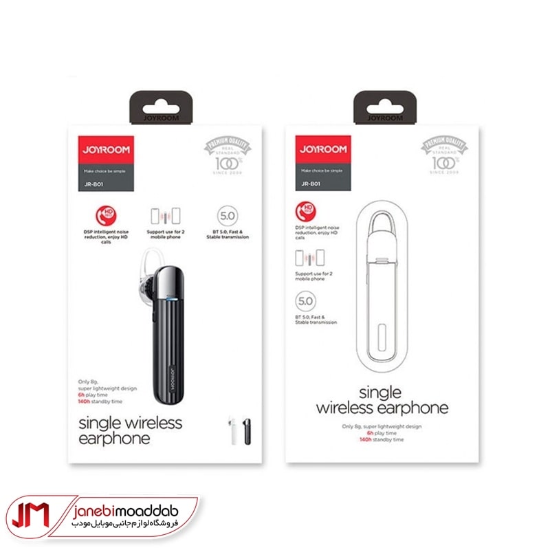 هندزفری جویروم مدل JR-B01