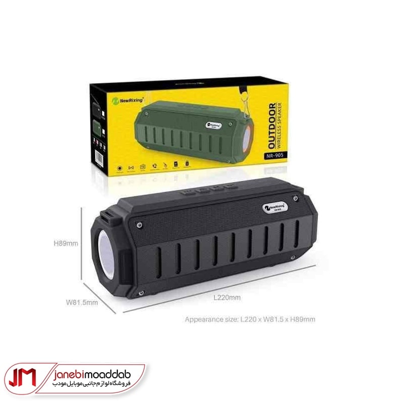 اسپیکر نیورسینگ مدل NR-905