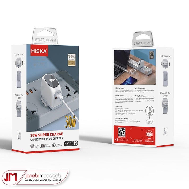 شارژر هیسکا مدل H-115PD