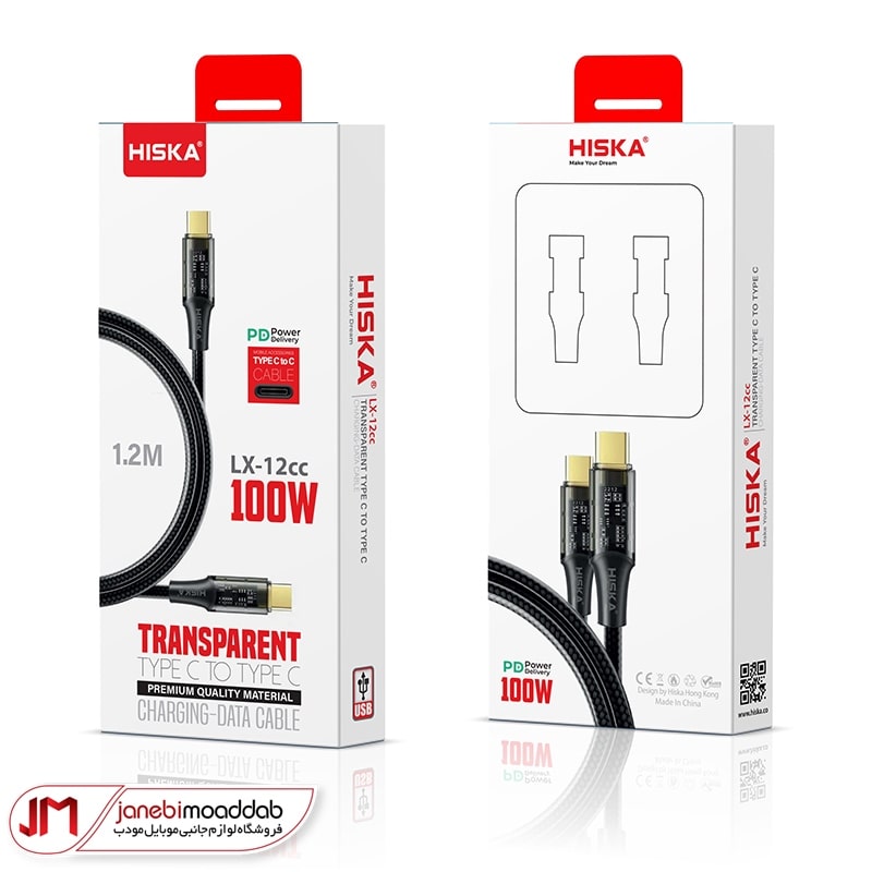 کابل شارژ هیسکا مدل LX-12CC