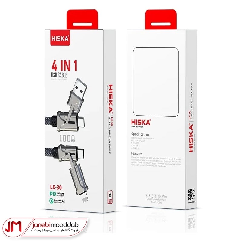 کابل شارژ هیسکا مدل LX-30