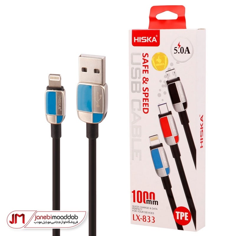 کابل شارژ هیسکا مدل lx-833
