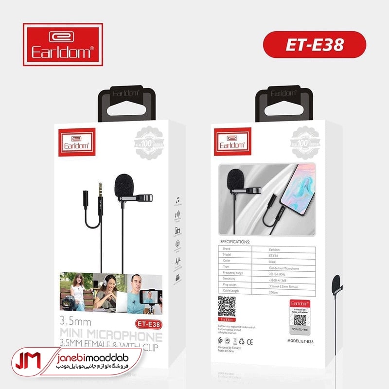میکروفون ارلدام مدل et-e38