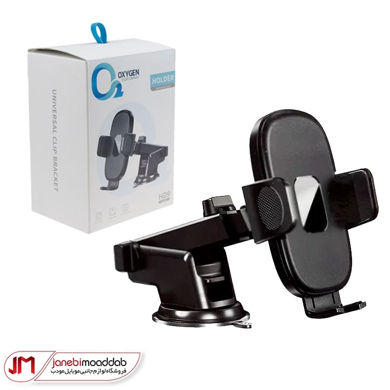 هولدر موبایل اکسیژن مدل HD9