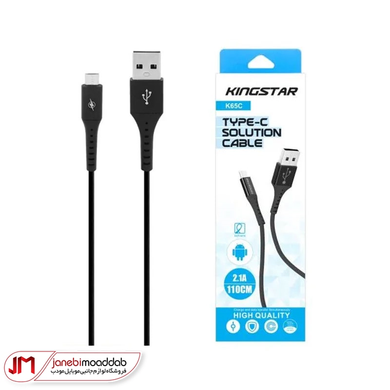 کابل کینگ استار