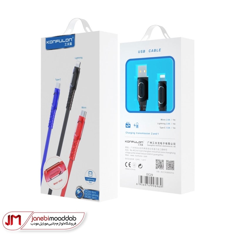 کابل کانفلون مدل DC29