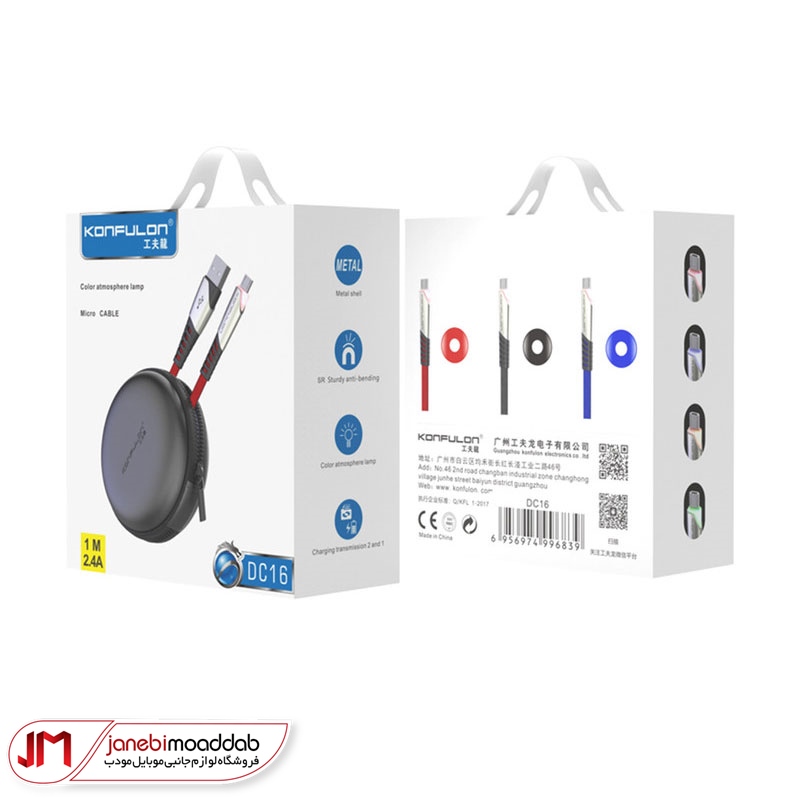 کابل میکرو یو اس بی کانفلون مدل DC16