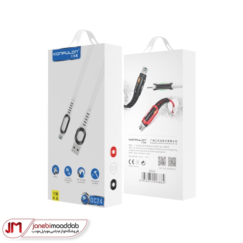 کابل کانفلون مدل dc24