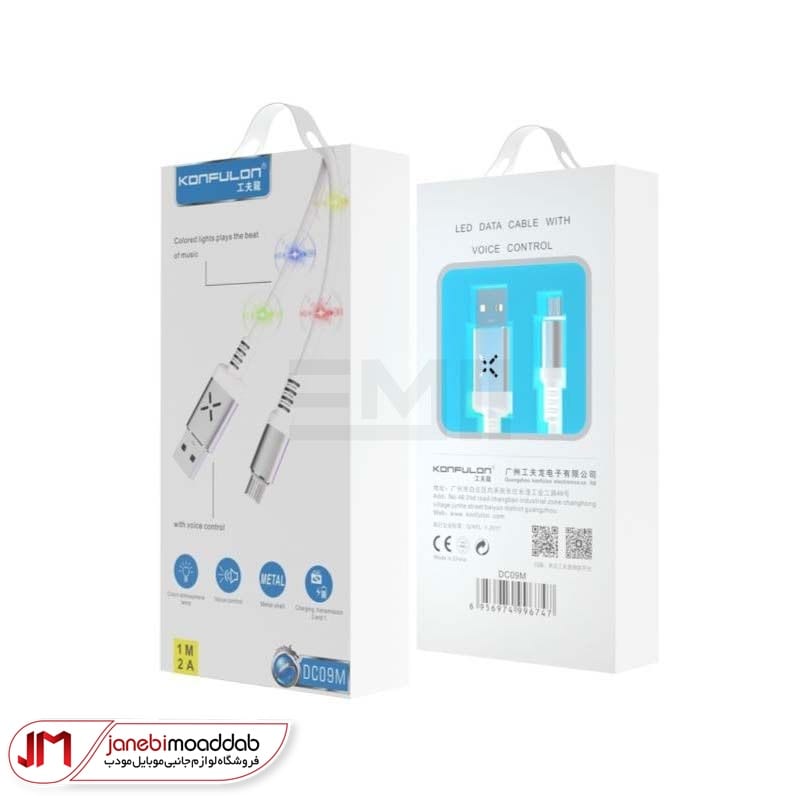 کابل ال ای دی دار میکرو یو اس بی کانفلون DC09