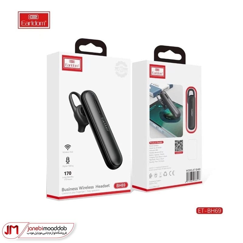 هندزفری بلوتوث ارلدام مدل BH69