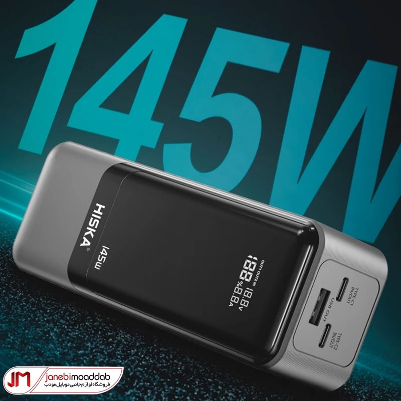 پاوربانک فست شارژ 145 وات هیسکا مدل HP-225PD ظرفیت 27000 میلی آمپرساعت ...