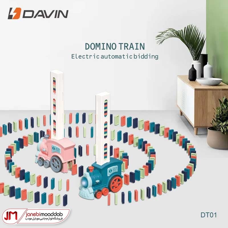 قطار اسباب بازی دومینو داوین مدل dt01