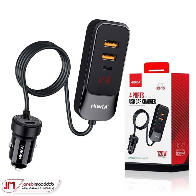 شارژر فندکی هیسکا مدل HCC327