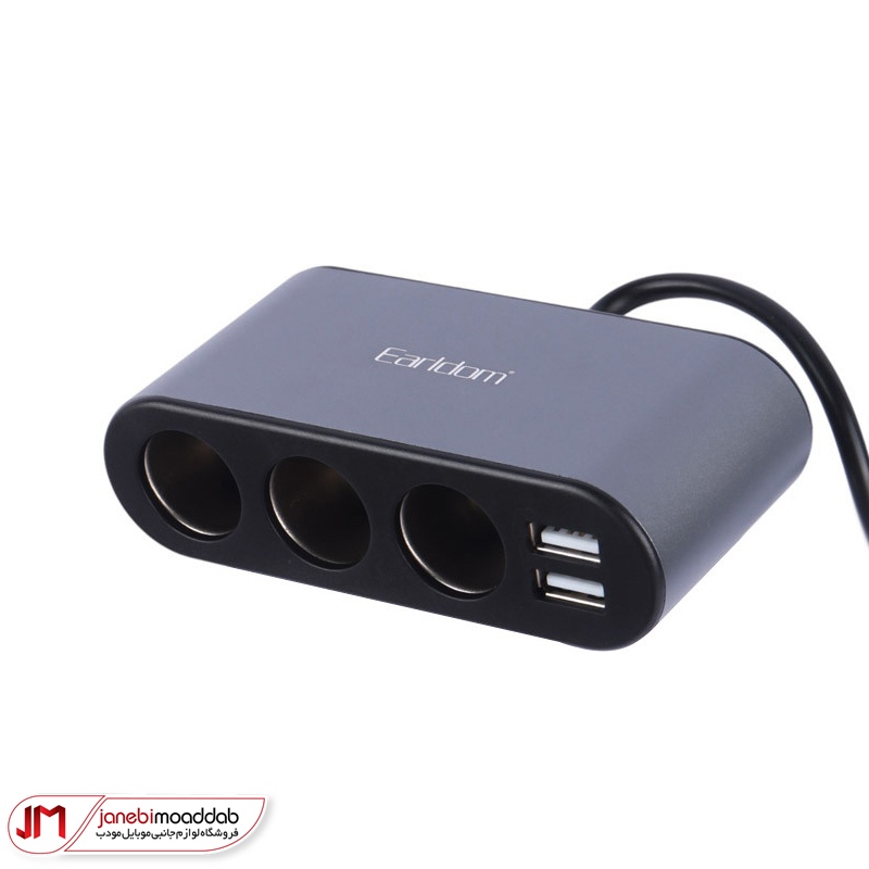 شارژر فندکی ارلدام ملد ET-CS2