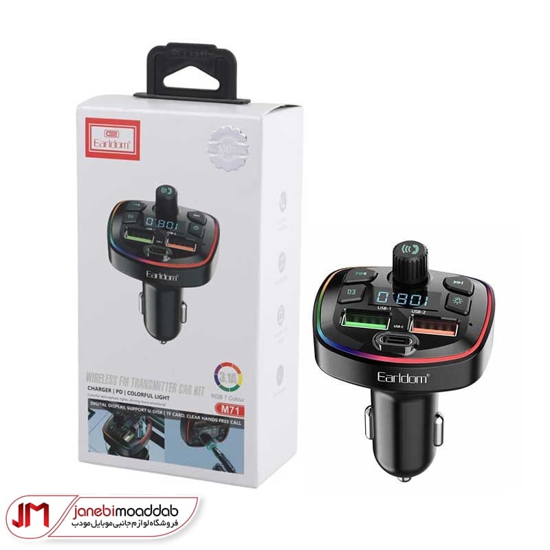 شارژر فندکی ارلدام مدل M71