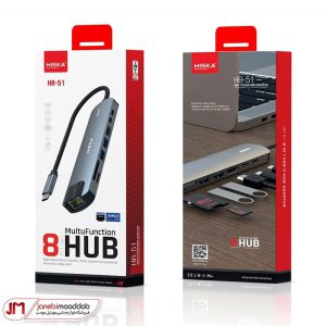 هاب 8 پورت هیسکا مدل HISKA HR-51 6 هاب 8 پورت هیسکا مدل HR-51