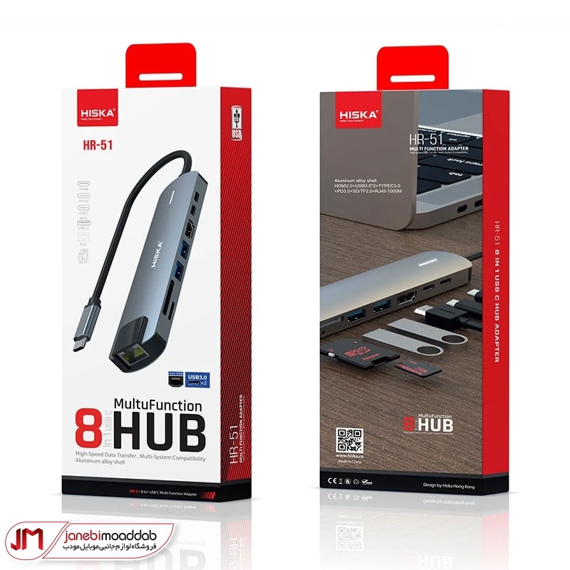 هاب هیسکا مدل HISKA HR-51 (4) هاب 8 پورت هیسکا مدل HR-51