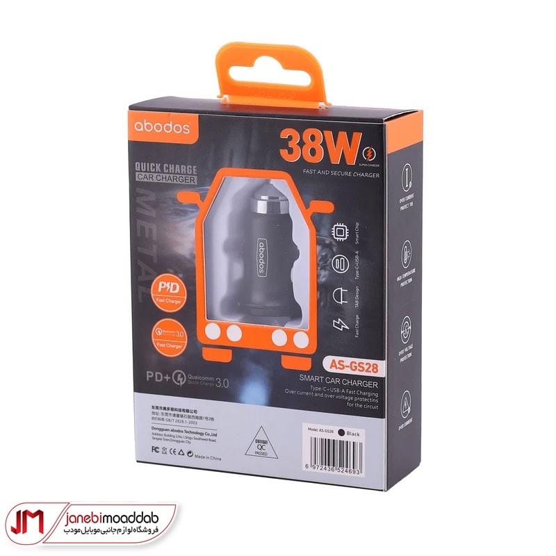 شارژر فندکی آبودوس مدل AS-GS28 با توان خروجی 38 وات