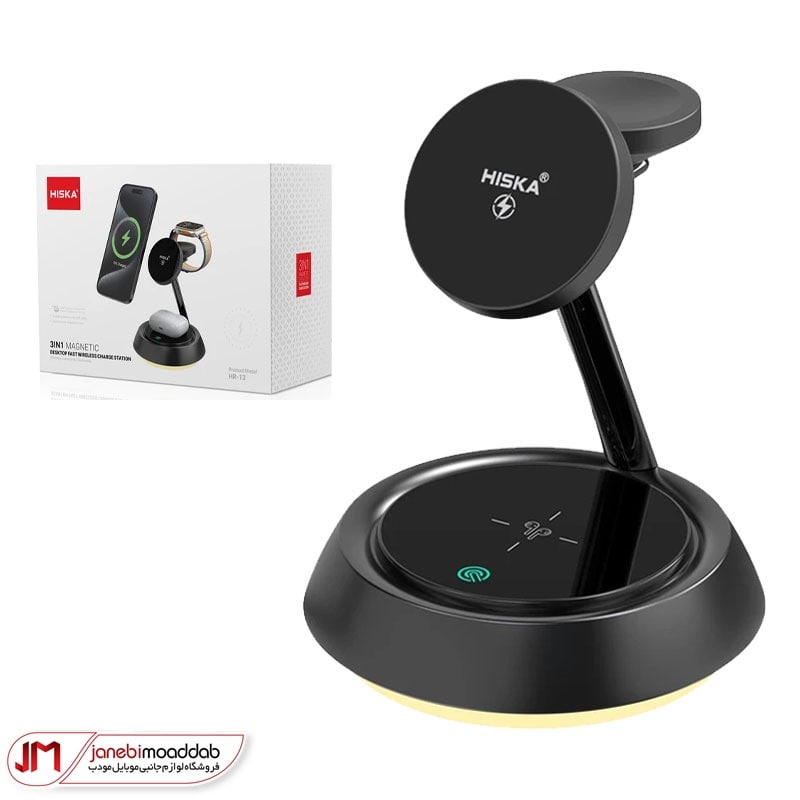 شارژر وایرلس هیسکا hr-13