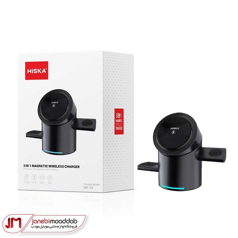 شارژر وایرلس سه کاره رومیزی هیسکا مدل HR-16