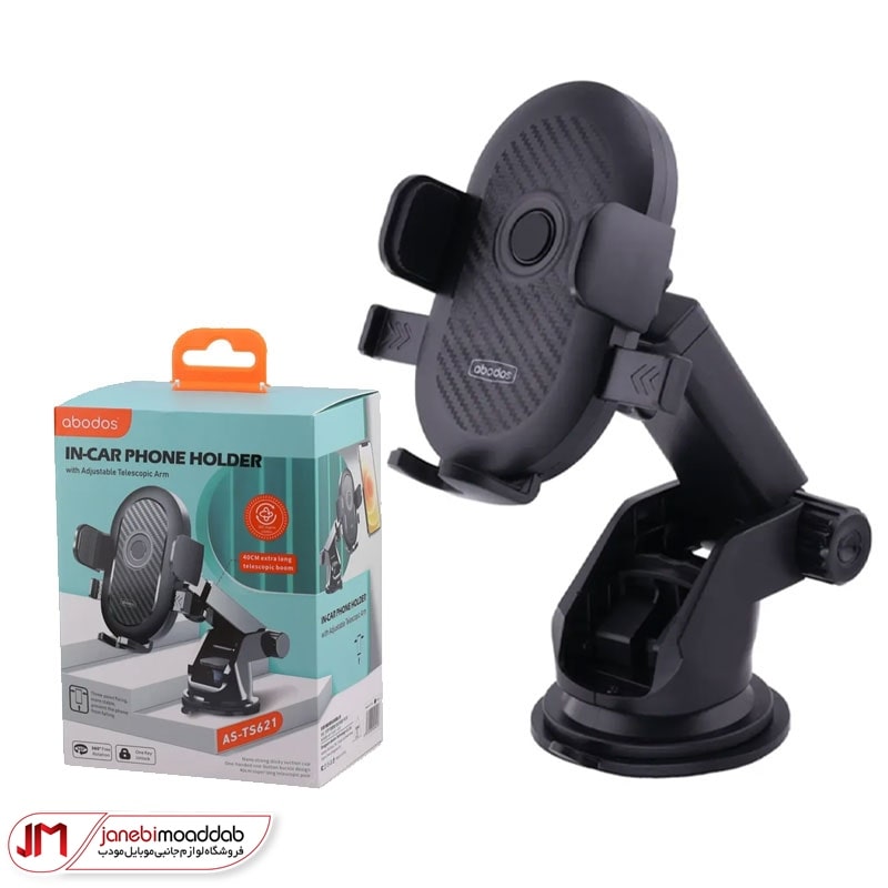 هولدر موبایل آبودوس مدل as-ts621