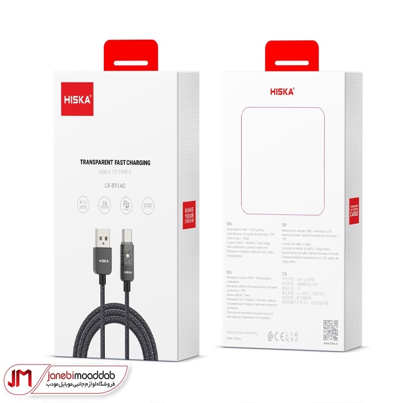 کابل شارژ و انتقال دیتا هیسکا مدل LX891