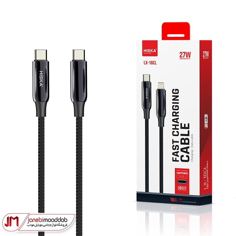 کابل شارژ هیسکا مدل LX-16CC