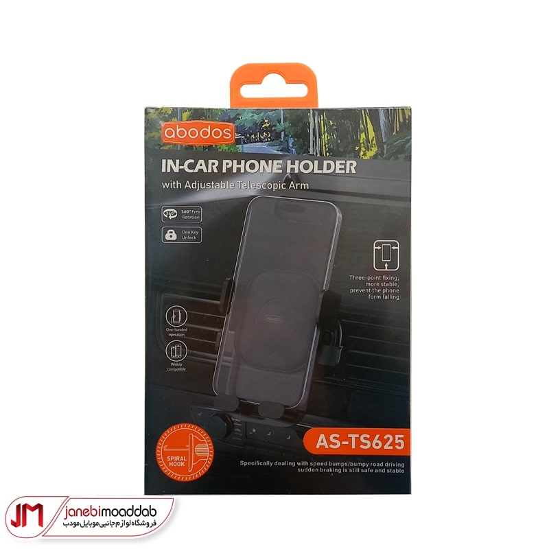 هولدر موبایل دریچه کولری آبودوس مدل Abodos AS-TS625