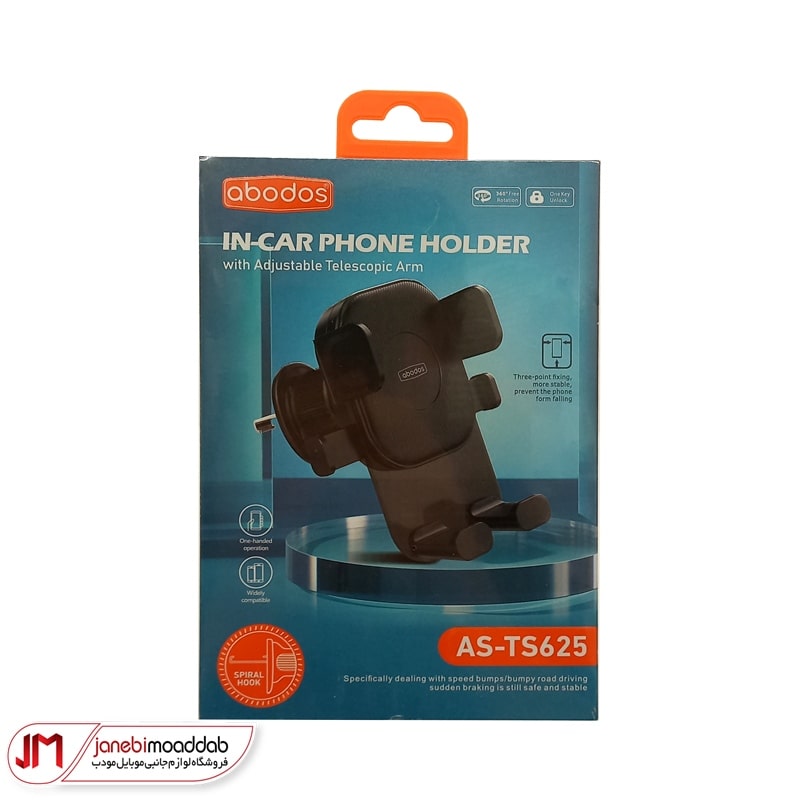 هولدر موبایل دریچه کولری آبودوس مدل Abodos AS-TS625