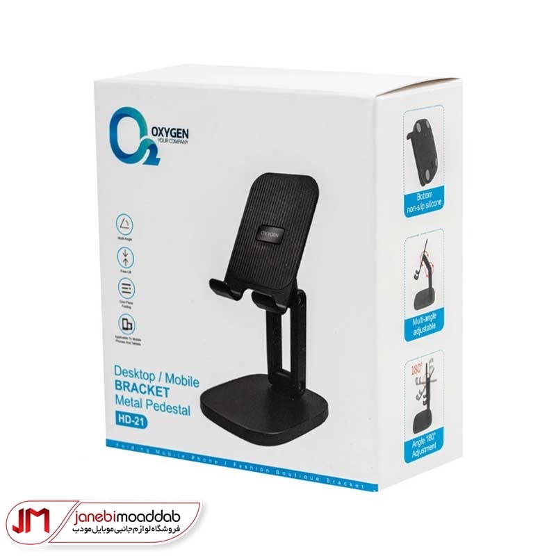 پایه نگه دارنده رو میزی گوشی موبایل مدل OXYGEN HD-21