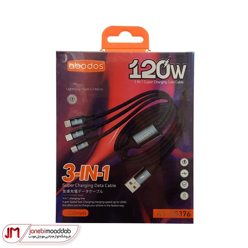 کابل 3 کاره آبودوس مدل AS-DS376 فست شارژ 120 وات