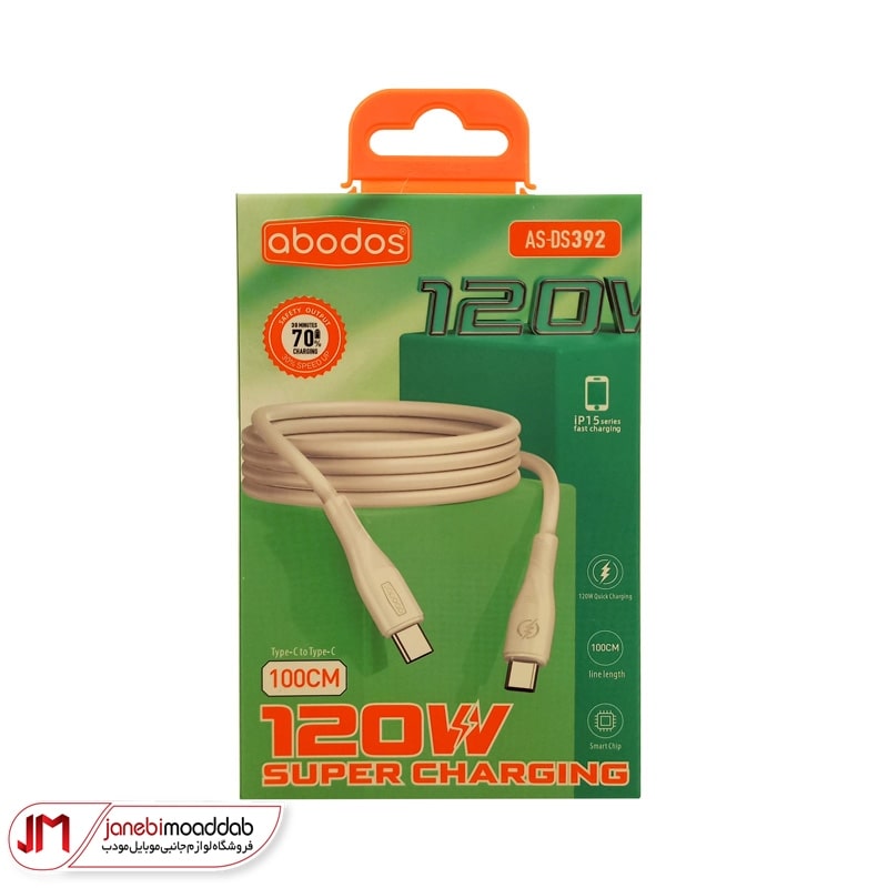 کابل دو سر تایپ سی 120 وات آبودوس مدل AS-DS392