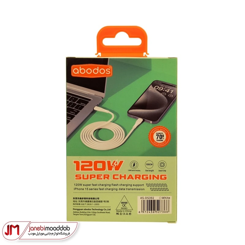 کابل دو سر تایپ سی 120 وات آبودوس مدل AS-DS392