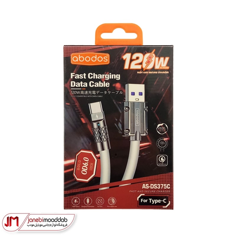 کابل آبودوس مدل ds375c