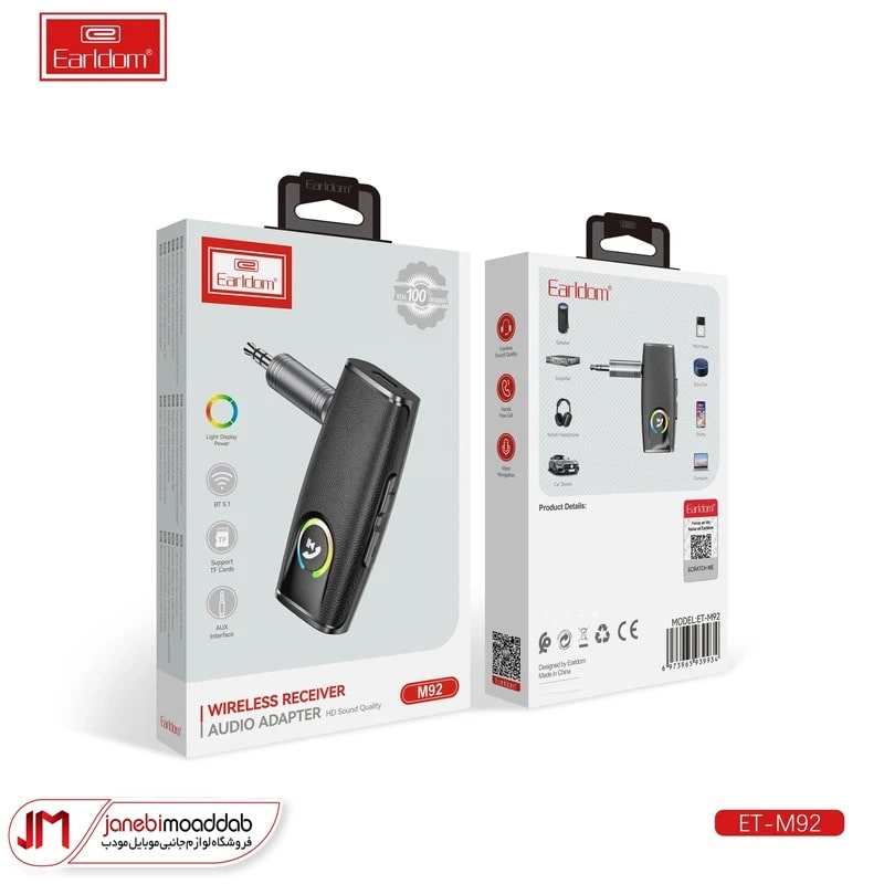 کار بلوتوث ارلدام مدل M92