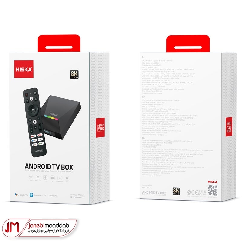 اندروید باکس هیسکا مدل A12